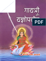 Gayatri Aur Yagyopavit