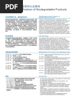 Test and Certification of Biodegradable Products