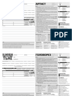 Лист Персонажа Клинки Во Тьме 7 Основных Типажей