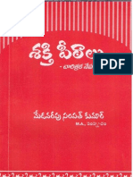 Sakti Peetalu