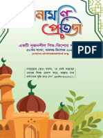 Sonamoni Protiva 50 Nov-Dce-2021 PDF