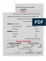 Fiches de Soutien 1asc Said El Alami 2020 2021