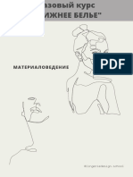 Материаловедение PDF