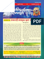 Sri Jagannath Bulletin-odia-Novemberr 2017-Min