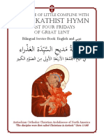 Little Compline Akathist Bilingual 1-4-1 - 230303 - 182152