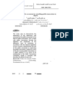 دور المحاسب العمومي في الرقابة على الصفقات العمومية في الجزائر The role of public accountant in controlling public transactions in Algeria