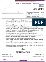 CBSE Class12 Maths 2019 Question Paper Set 4