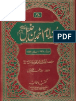 Musnad Ahmad Ibn Hanbal in Urdu 7 of 14