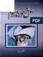 Swaneh Molana Roum سوانح مولانا روم