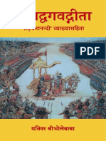 Shankaranandi Gita Bhasya Hindi