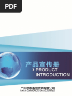 Sintai Product Catalog-1 2020