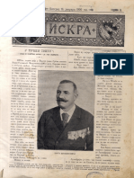 Нова Искра: илустровани лист. Београд: Р. Ј. Одавић, (Београд: "Милош Велики" Штампарија Бојовића и Мићића) - год. II, број 2, 1900