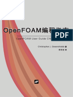 OpenFOAM编程指南