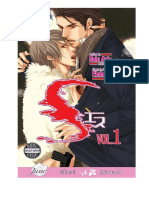 S Vol. 1 (Yaoi Novel) by Unknown