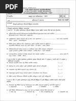 Grade 08 History 1st Term Test Paper With Answers 2019 Sinhala Medium North Western Province