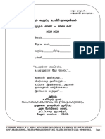 11th STD Bio-Botany TM 2023