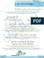 Duas For Knowledge Card Updated 2023