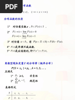 第2章复习 PDF