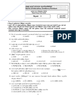 Grade 10 Science 3rd Term Test Paper With Answers 2020 Sinhala Medium Southern Province