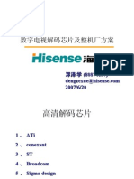 数字电视解码芯片及整机厂方案