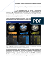 Большой гайд по Google Data Studio