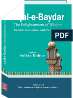 Aqal e Baydar - English Translation With Persian Text