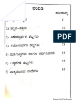 ತತ್ಸಮ ತದ್ಭವ