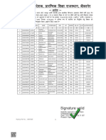 Primary School Teacher Recruitment 2022 (Non TSP General Teacher) District Allotment Order