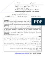 دراسة مقارنة للتسجيل المحاسبي بين المؤسسات البنكية والمؤسسات الإقتصادية (دراسة حالة حساب الصندوق)