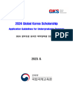 2024 GKS-U Application Guidelines (English)