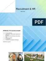 HR Brand