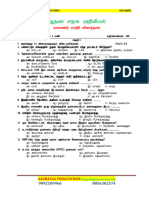 Aadhavaa X Ss TM Quarterly Model Question Paper 2023 - 24