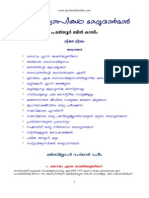 Sathyavishwasikal Bagyavaanmaar (Malayalam) Hadees