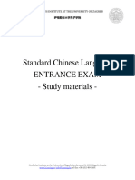 Confucius Institute - Entrance Exam - Study Materials