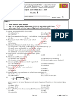 PDFGrade 10 Science Paper 2019 2nd Term Test North Central Provincesam