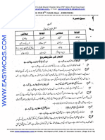 8th URDU Chapter 2 Naat Notes