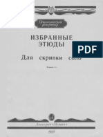 Избранньiе Этюды Для Скрипки Соло Издание 2-е