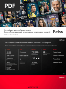 Media Kit 2022 RU