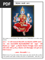 Varahi Mantra