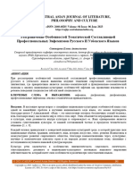 Разграничение Особенностей Тематической Составляющей Профессиональных Эвфемизмов Русского И Узбекского Языков