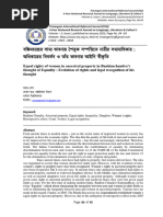 Equal Rights of Women in Ancestral Property in Bankimchandra's Thought of Equality: Evolution of Rights and Legal Recognition of His Thought