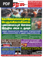 Maalaimurasu 02112023