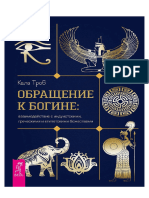 Открыть Пособие PDF