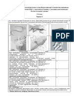 Zadaniya Biologiya VSOSH Zaklyuchitelnyy Etap 2022 - 2023