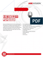 Datasheet of DS-2DT6425X-AELY (T5) - 20220125