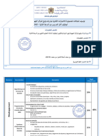 Descriptif S Informatique Spécialité 2023