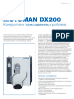 DX200