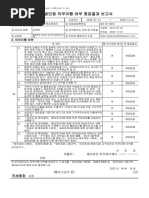 1.의무이행 여부 점검결과 보고서 (Draft)