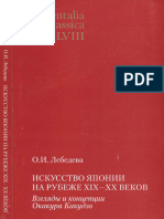 1lebedeva o I Iskusstvo Yaponii Na Rubezhe Xix XX Vekov Vzgly