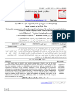 إدارة الجودة الشاملة لتعزيز الميزة التنافسية لمنتوجات المؤسسات الاقتصادية حالة شركة المراعي بالسعودية نموذجا.